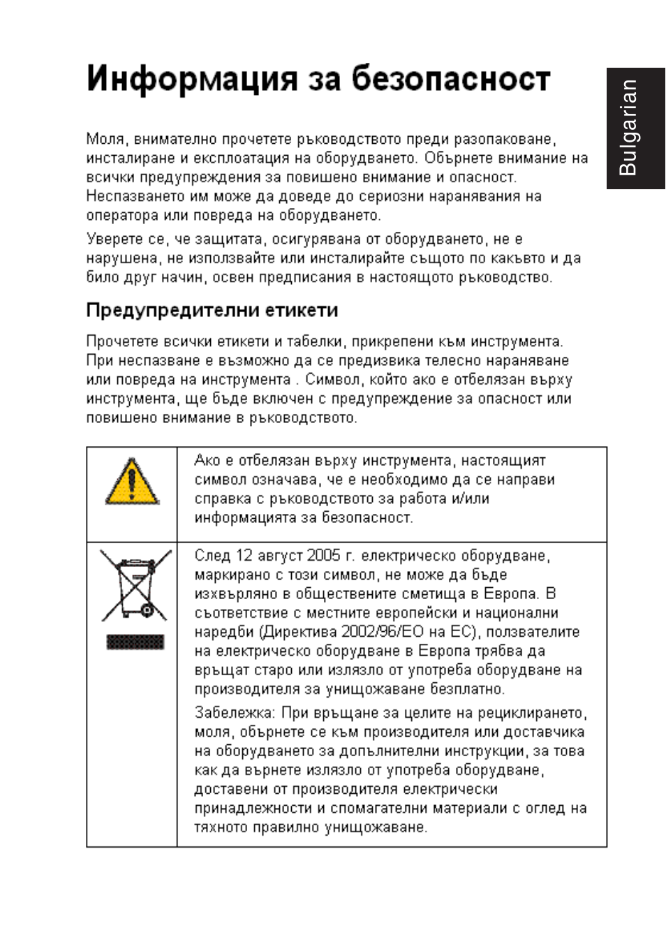 Hach-Lange TITRALAB 840_845 User Guide User Manual | Page 19 / 80