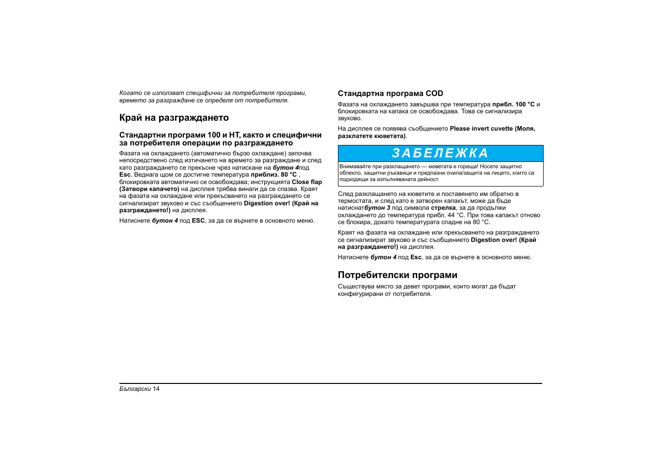 Hach-Lange HT 200 S User Manual | Page 14 / 402