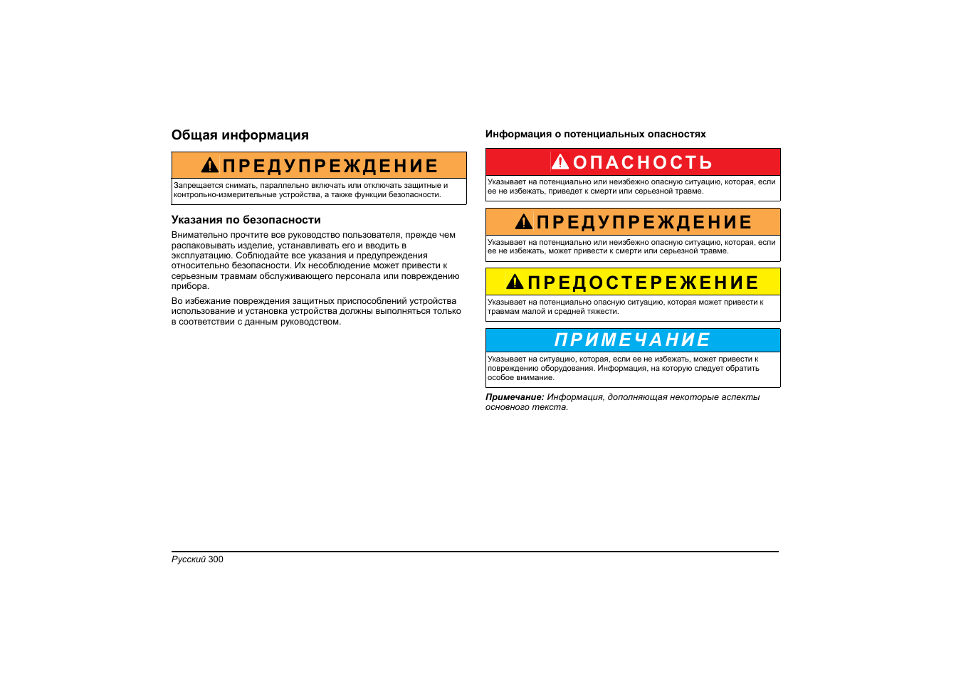 Hach-Lange HT 200 S User Manual | Page 300 / 402
