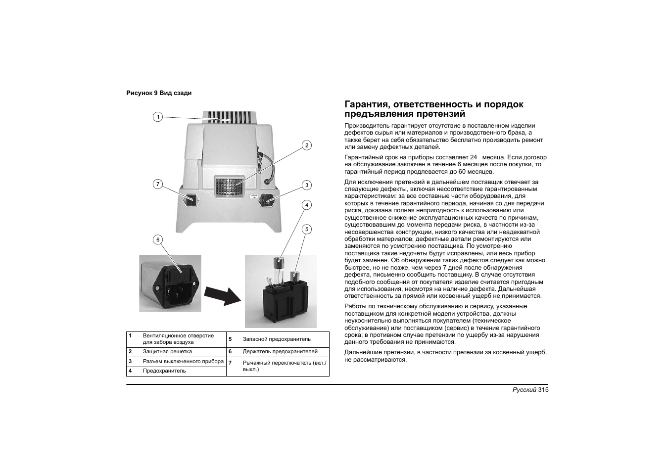 Hach-Lange HT 200 S User Manual | Page 315 / 402