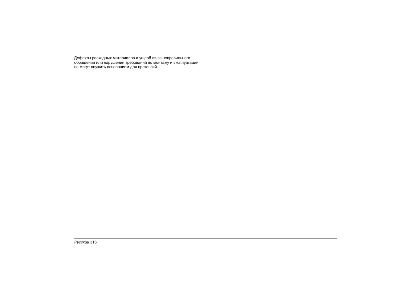 Hach-Lange HT 200 S User Manual | Page 316 / 402