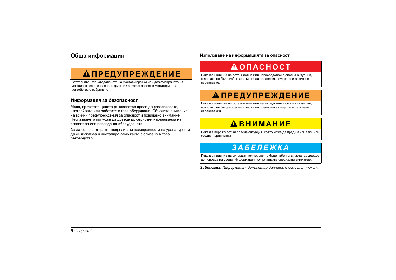 Hach-Lange HT 200 S User Manual | Page 4 / 402