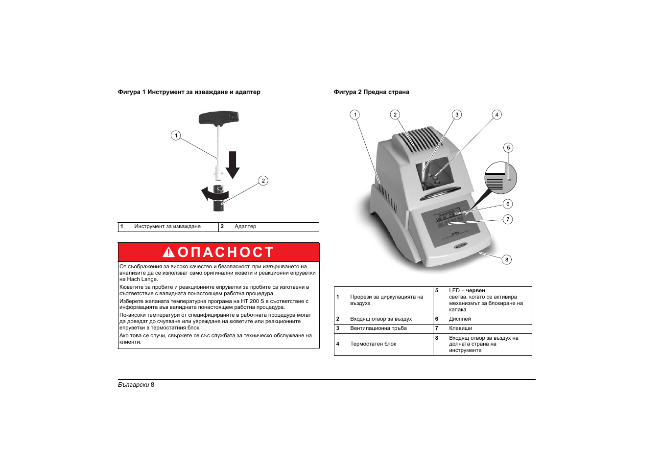 Hach-Lange HT 200 S User Manual | Page 8 / 402