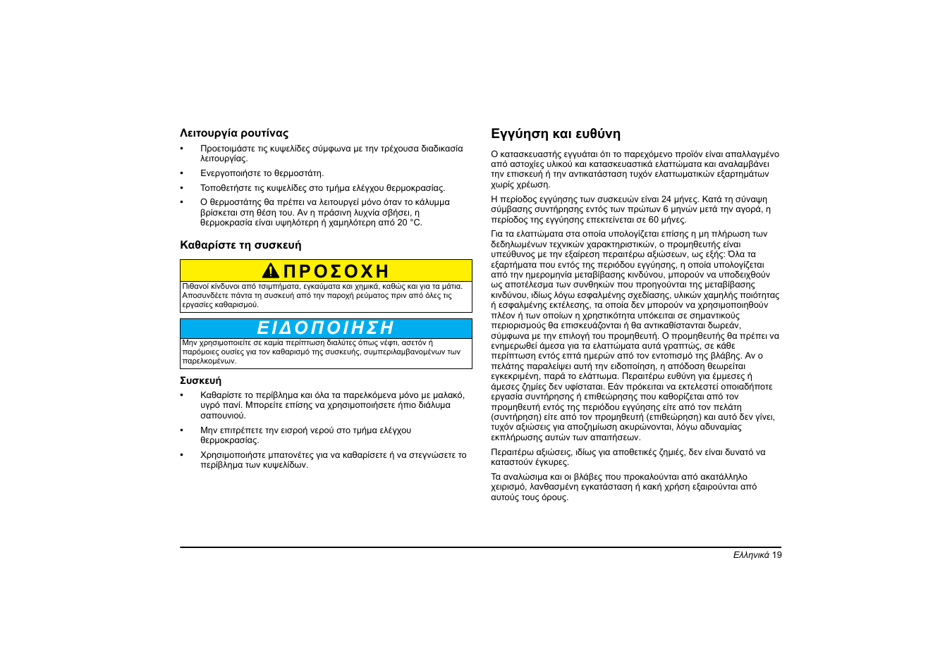 Hach-Lange LT20 User Manual | Page 19 / 89