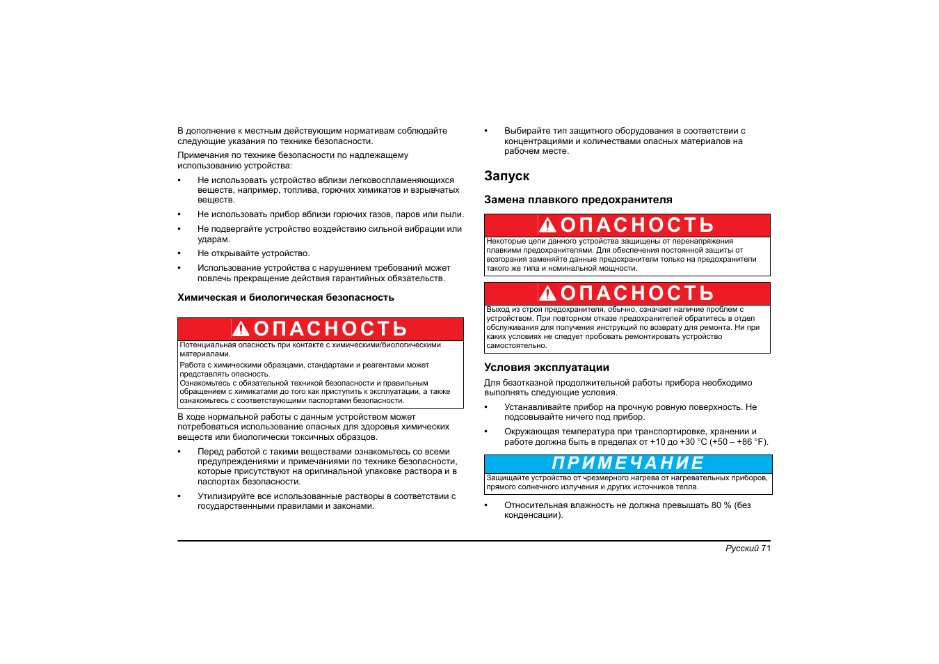 Hach-Lange LT20 User Manual | Page 71 / 89