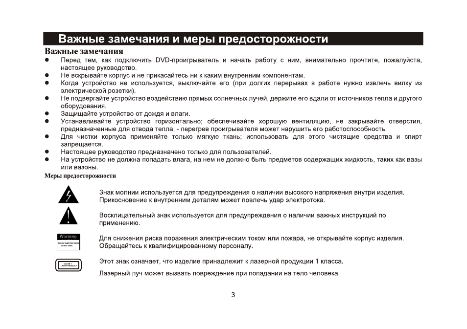 Supra S-DP8 User Manual | Page 4 / 6