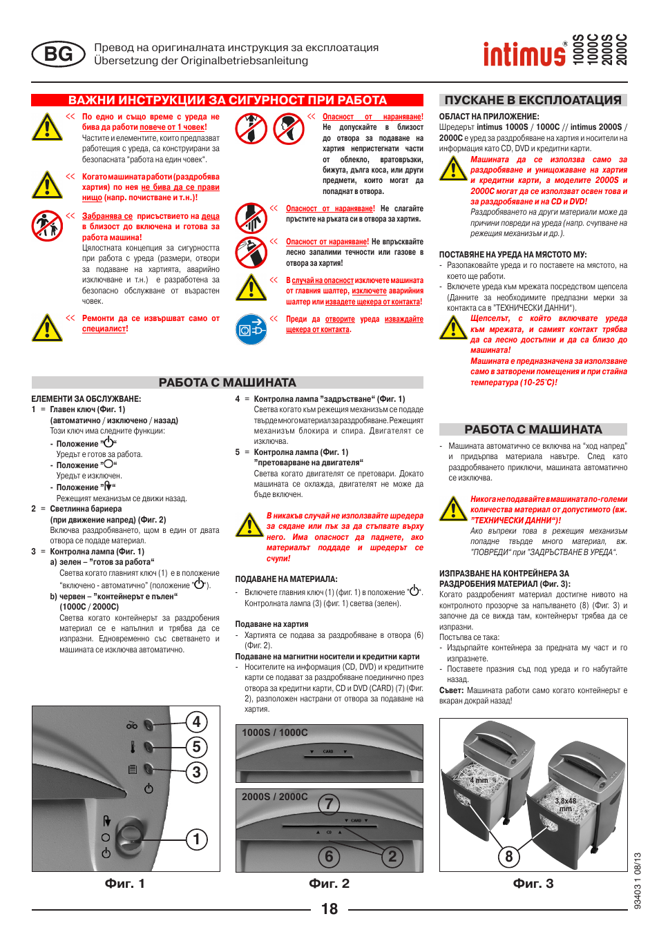 Фиг. 1 фиг. 2, Фиг. 3 | intimus 2000 C User Manual | Page 18 / 24