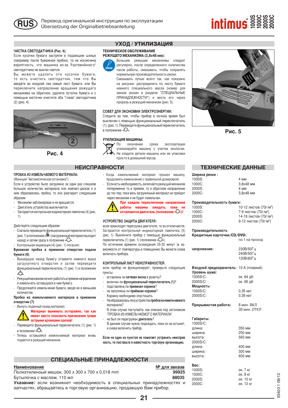 Påc. 4 pеc. 5, Xo© / утилизация | intimus 2000 C User Manual | Page 21 / 24
