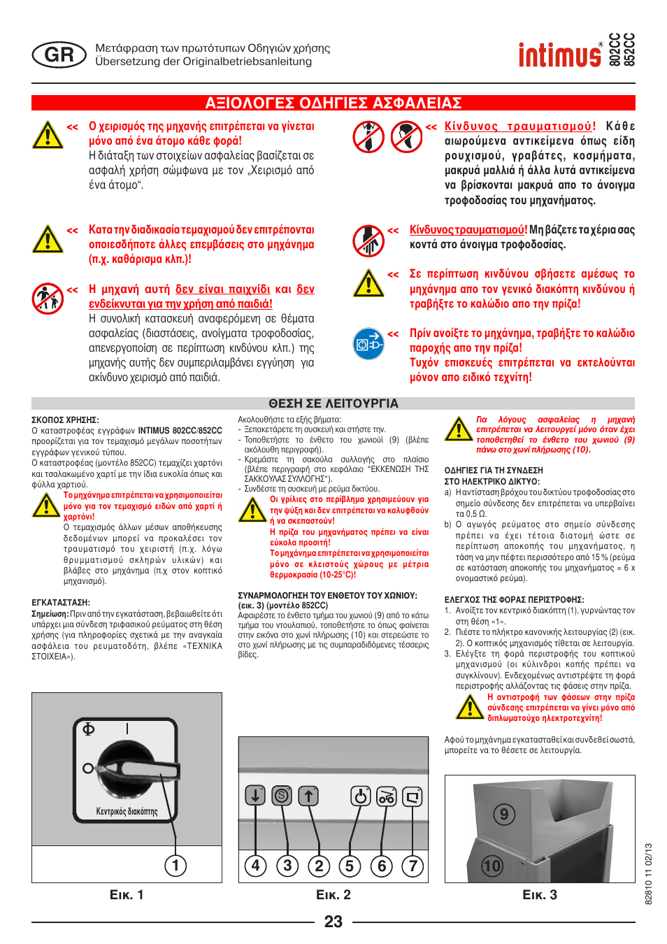 Бойплпгеу пдзгйеу буцблейбу, Ейк. 1 ейк. 2 ейк. 3 | intimus 802 CC User Manual | Page 23 / 56