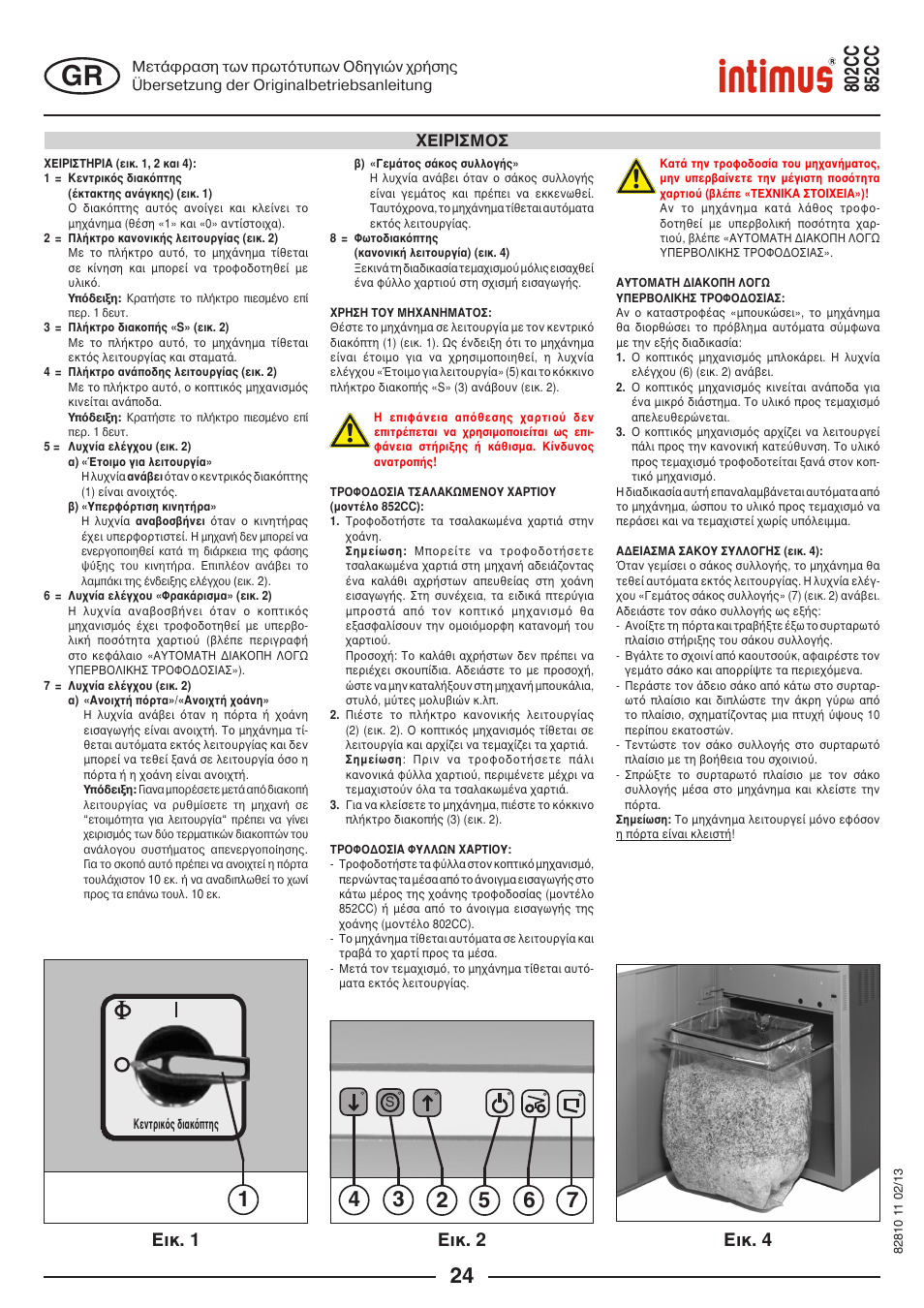 Ейк. 1 ейк. 2 ейк. 4 | intimus 802 CC User Manual | Page 24 / 56