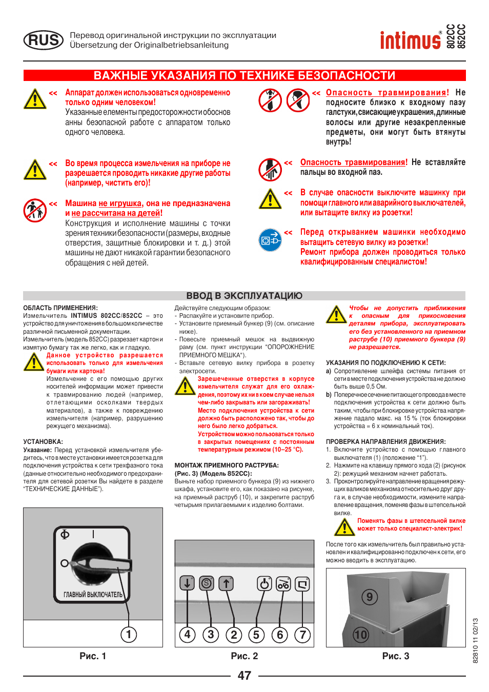 Ba±h≥e ≠kaπahåø ¥o ™exhåke ¡eπo¥achoc™å | intimus 802 CC User Manual | Page 47 / 56