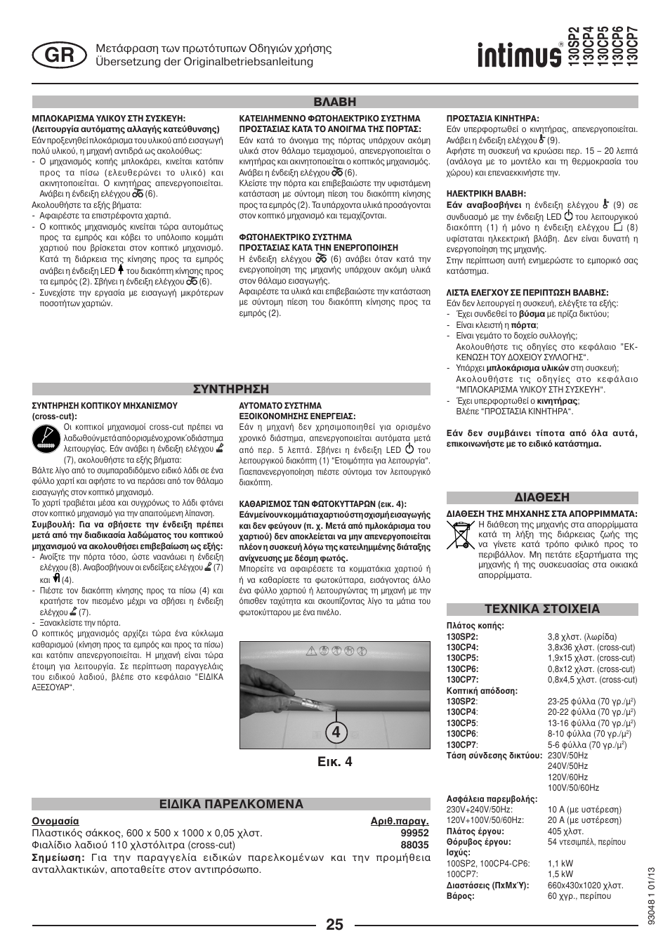 Åéê. 4 | intimus 130 CP7 User Manual | Page 25 / 56
