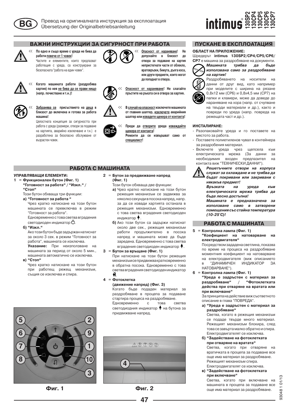 Фиг. 1 фиг. 2, Важни инструкции за сигурност при работа | intimus 130 CP7 User Manual | Page 47 / 56