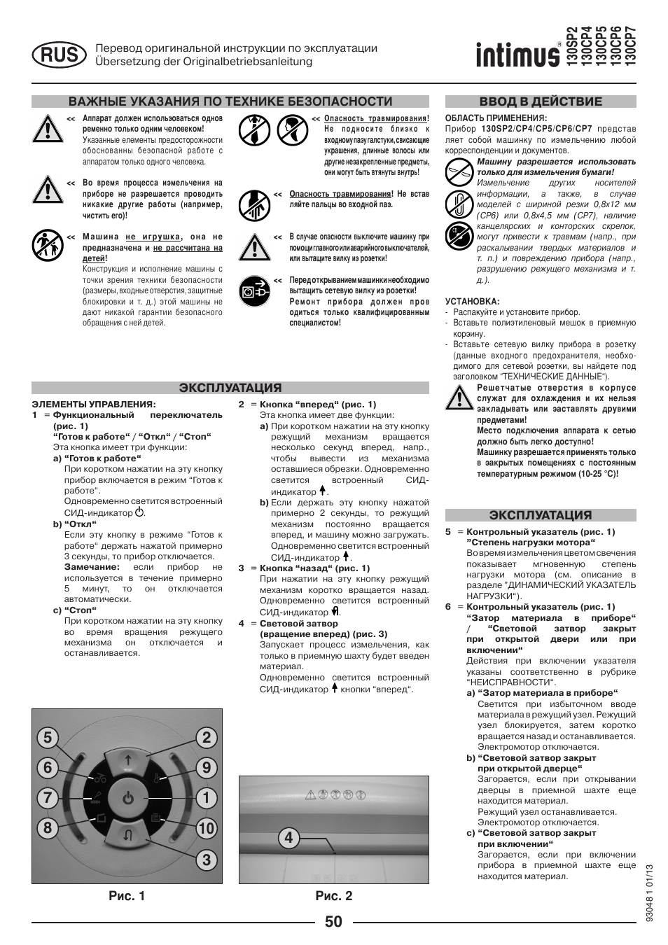 Påc. 1 pеc. 2, Ba±h≥e ≠kaπahåø ¥o ™exhåke ¡eπo¥achoc™å, Эксплуатация ввод в действие эксплуатация | intimus 130 CP7 User Manual | Page 50 / 56