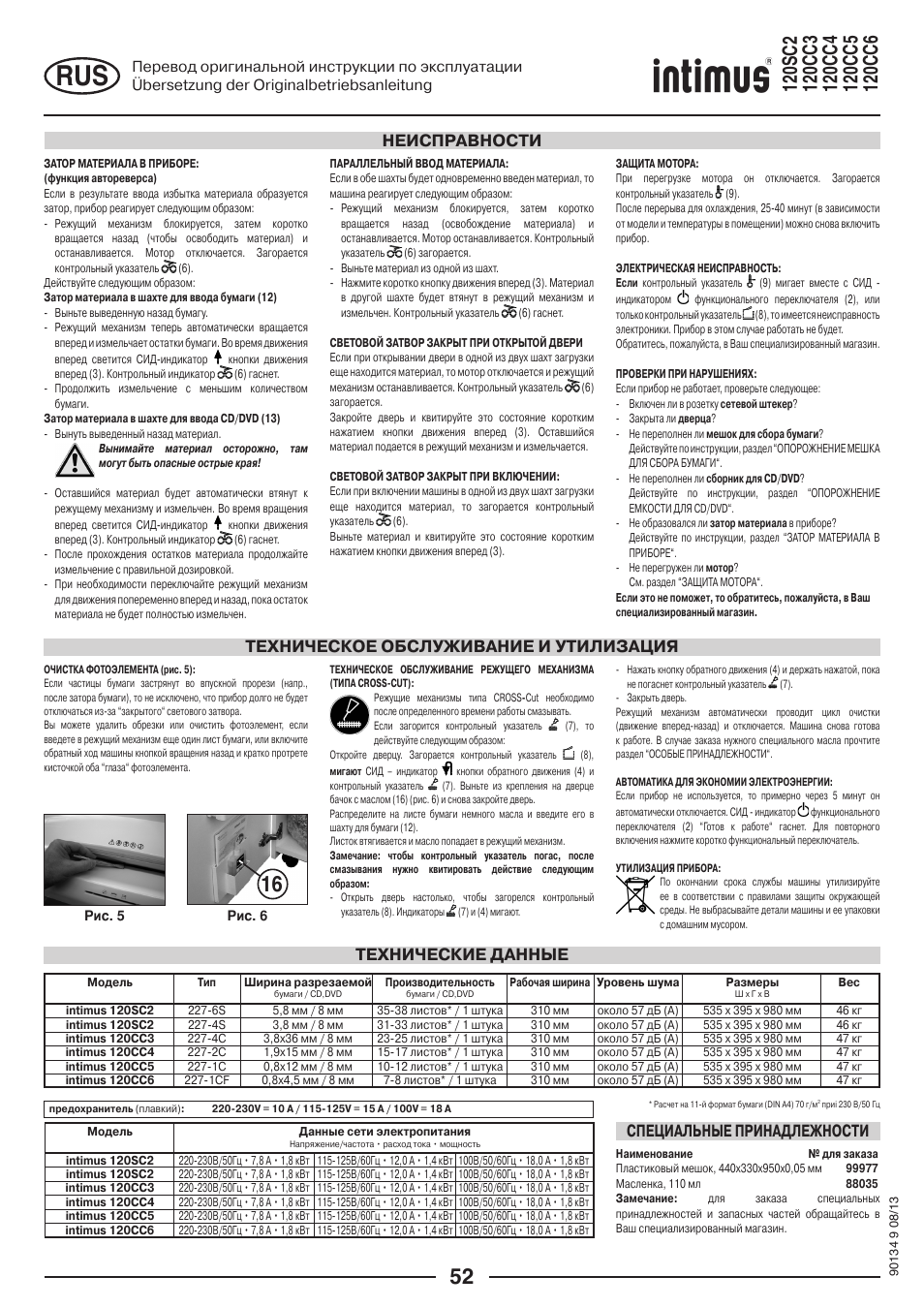 Технические данные специальные принадлежности | intimus 120 CC4 User Manual | Page 52 / 56