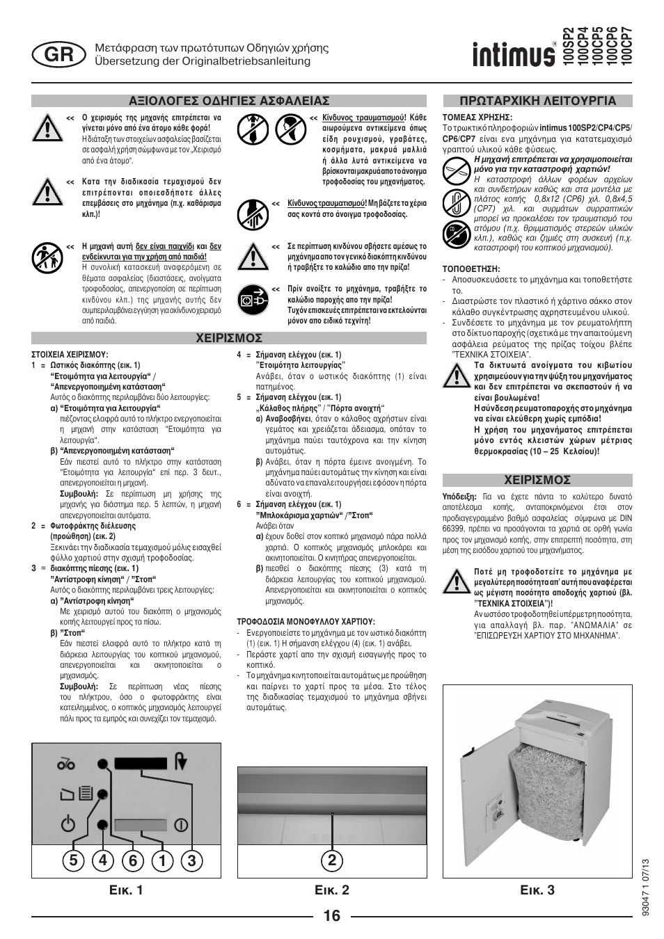 Ейк. 1 ейк. 2 ейк. 3, Бойплпгеу пдзгйеу буцблейбу, Сщфбс¬йкз лейфпхсгйб ¬ейсйумпу ¬ейсйумпу | intimus 100 CP7 User Manual | Page 16 / 36