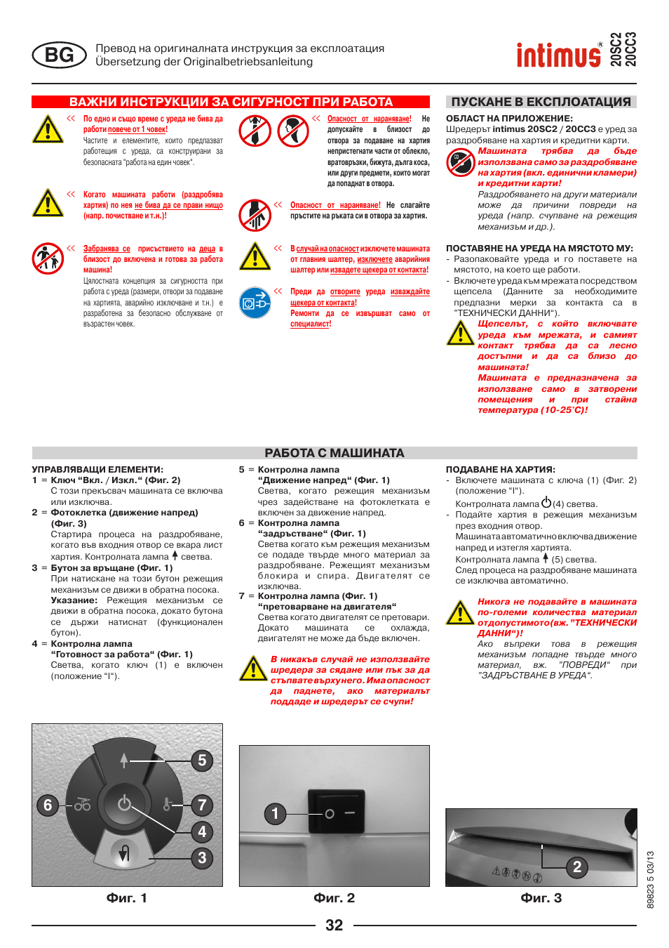Фиг. 1 фиг. 2 фиг. 3 | intimus 20 CC3 User Manual | Page 32 / 36