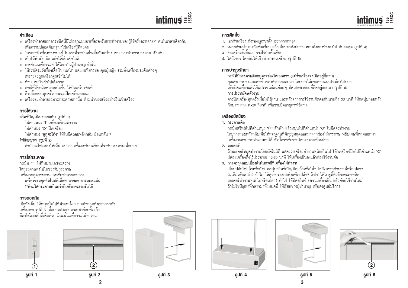 intimus 155 CC User Manual | Page 40 / 40