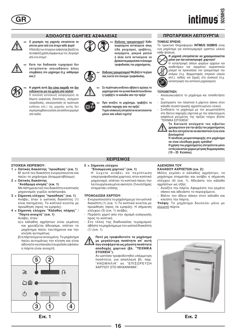 502mhs, Ейк. 2 ейк. 1, Бойплпгеу пдзгйеу буцблейбу | Сщфбс¬йкз лейфпхсгйб ¬ейсйумпу | intimus 502 User Manual | Page 16 / 36