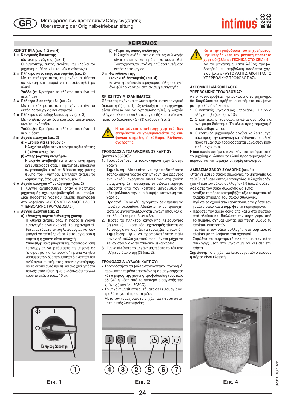 Ейк. 1 ейк. 2 ейк. 4 | intimus 852 CC User Manual | Page 24 / 56