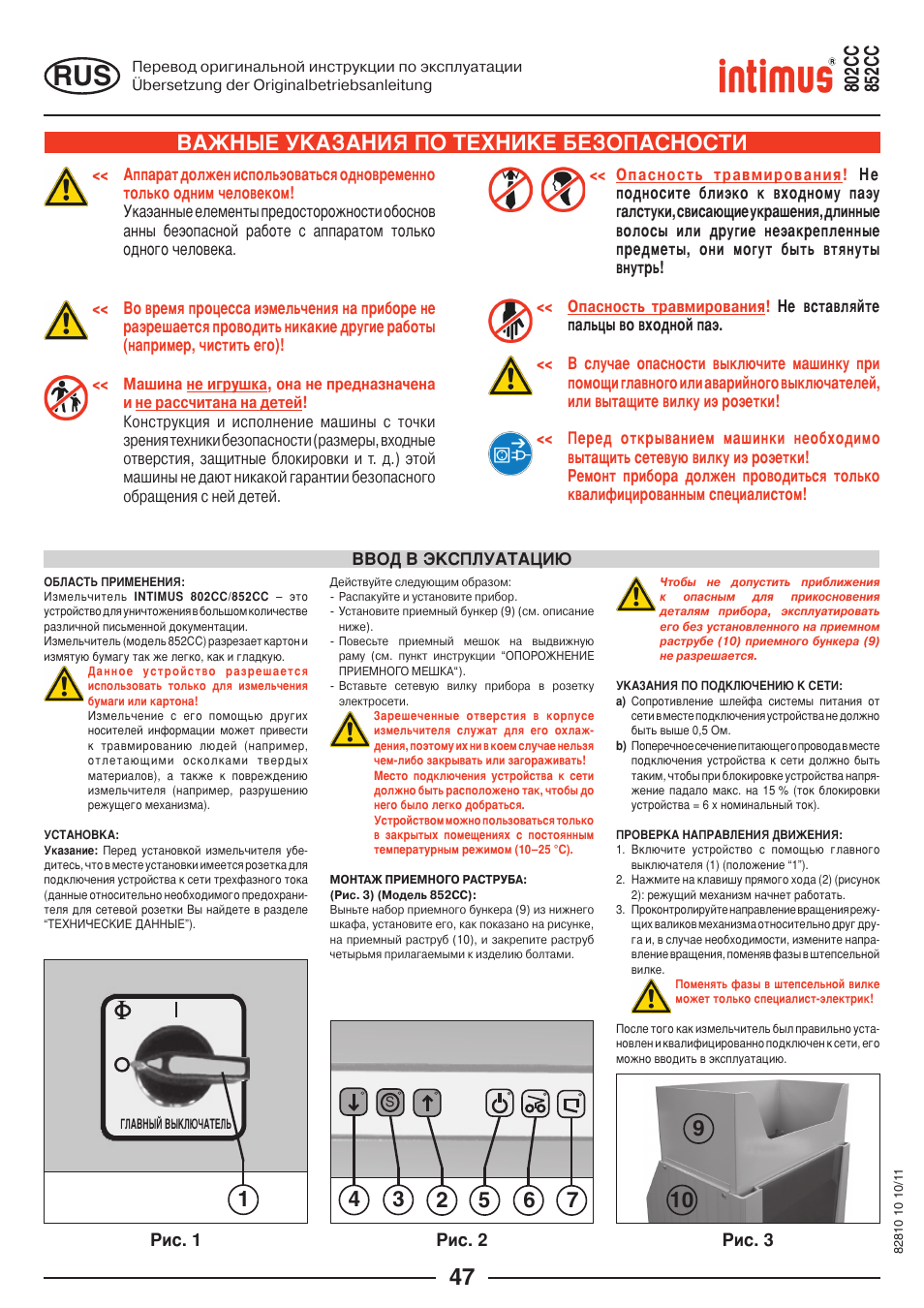 Ba±h≥e ≠kaπahåø ¥o ™exhåke ¡eπo¥achoc™å | intimus 852 CC User Manual | Page 47 / 56