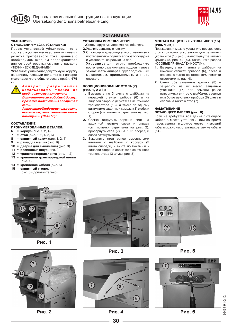 intimus POWER 14.95 S User Manual | Page 30 / 36