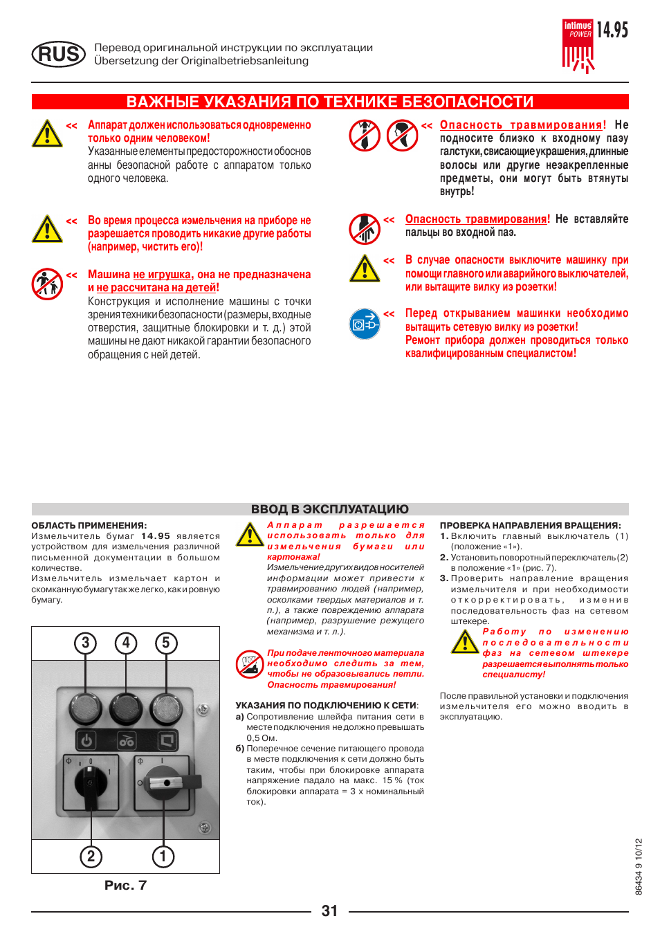 Ba±h≥e ≠kaπahåø ¥o ™exhåke ¡eπo¥achoc™å | intimus POWER 14.95 S User Manual | Page 31 / 36