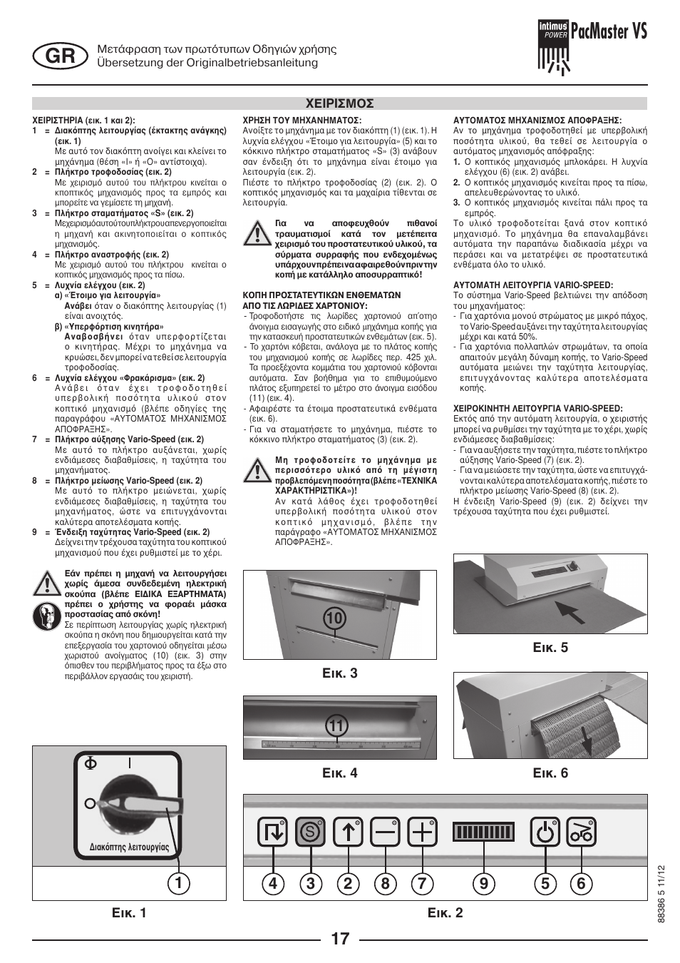 Pacmaster vs, Ейсйумпу | intimus PacMaster S User Manual | Page 17 / 36