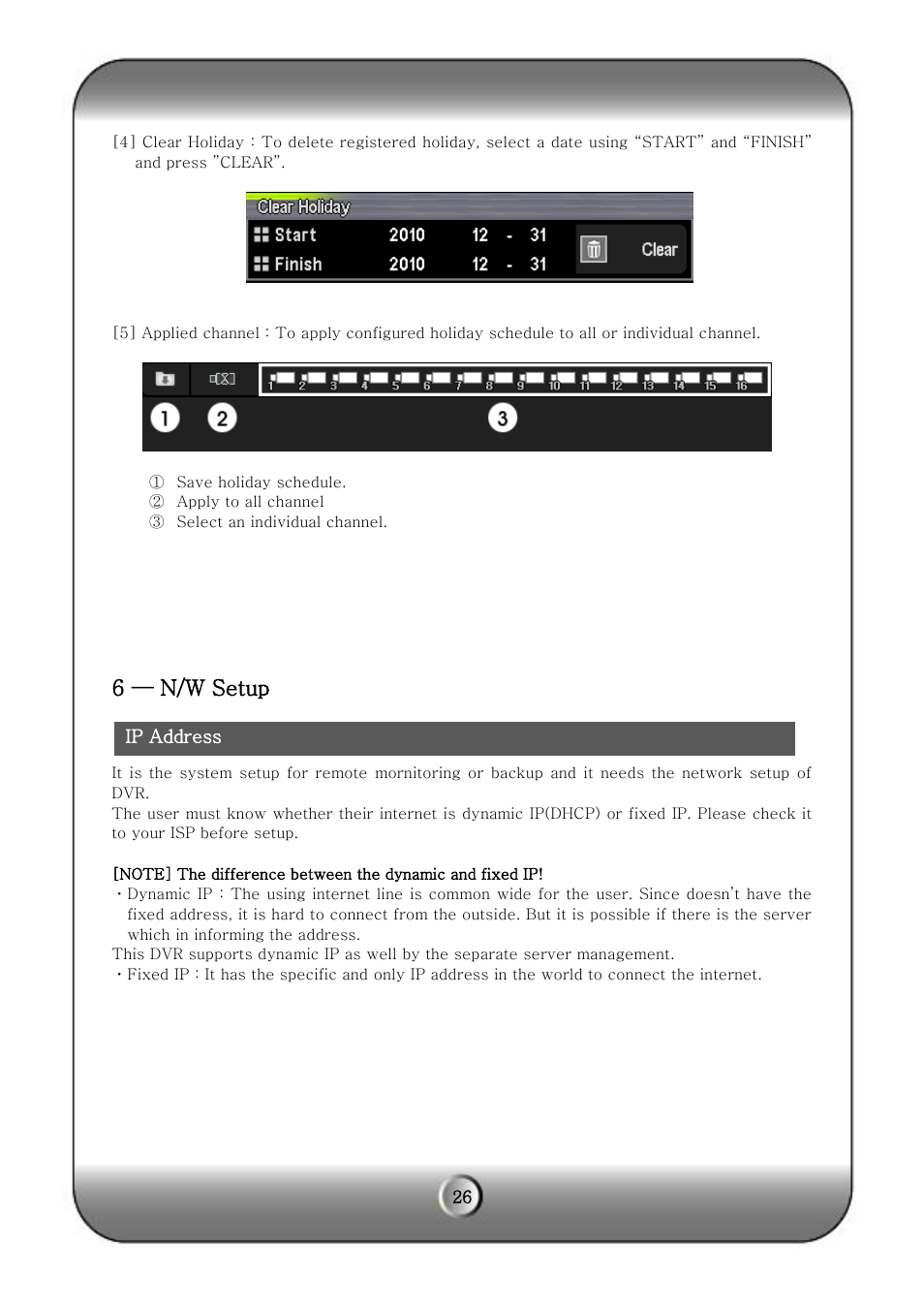6 — n/w setup | KT&C KVR-H Series User Manual | Page 26 / 58