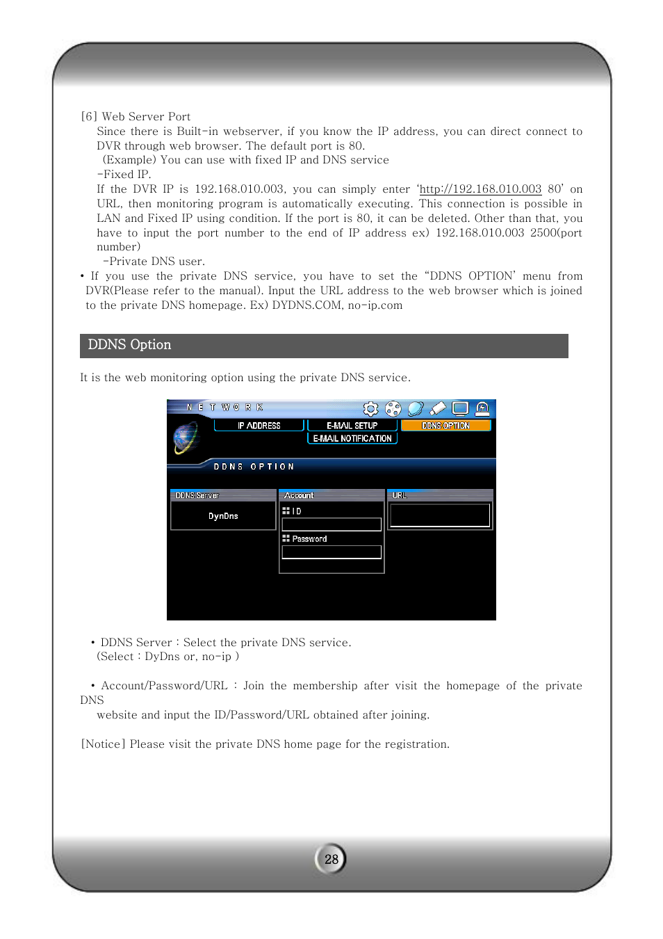 Ddns option | KT&C KVR-H Series User Manual | Page 28 / 58