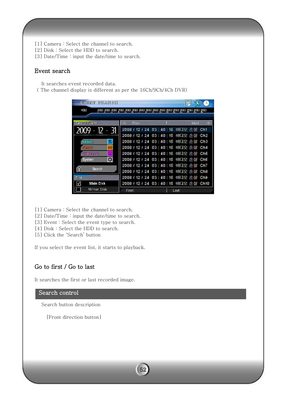 KT&C KVR-H Series User Manual | Page 52 / 58