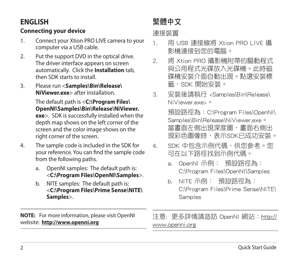 English t-chinese, English, 繁體中文 | Asus Xtion PRO User Manual | Page 2 / 6