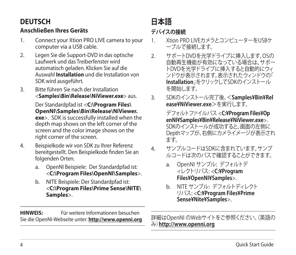 German, Japanese, Deutsch | Asus Xtion PRO User Manual | Page 4 / 6