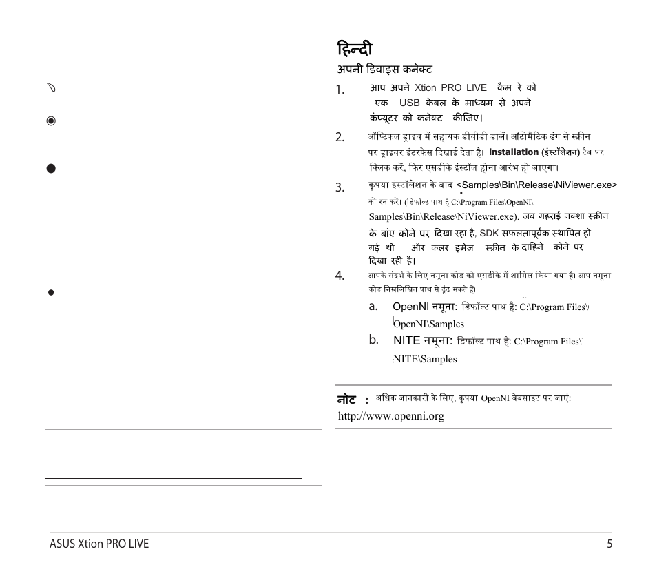 Russian hindi, Hindi, English | Ǒ¡ûȣ, Ȯ xtion pro live ȱ ȯ ȫ f, Ȯ ȯ ȡú ȯ \ȯ ȳüǘ ȫ ȯè ȧǔf, Connecting your device, ᳰᲤշթե᭭ց֧֩֔֘֊չ֞թփ | Asus Xtion PRO User Manual | Page 5 / 6