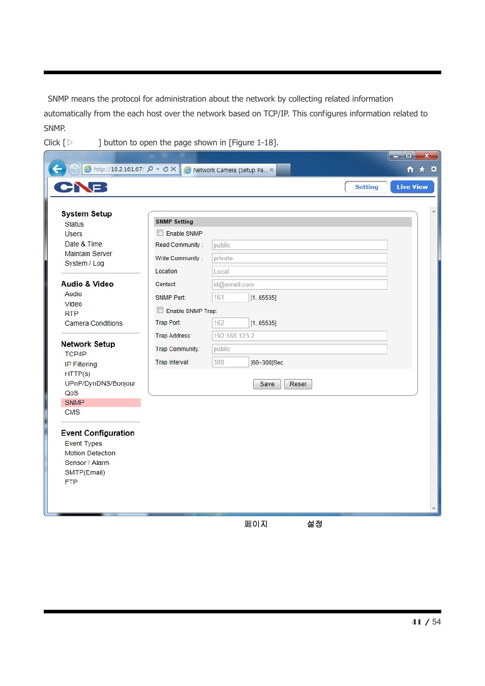 CNB NXE3055VR User Manual | Page 41 / 54