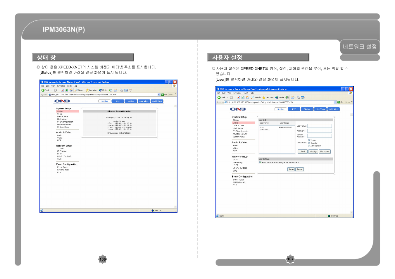 CNB IPM3063P User Manual | Page 54 / 82