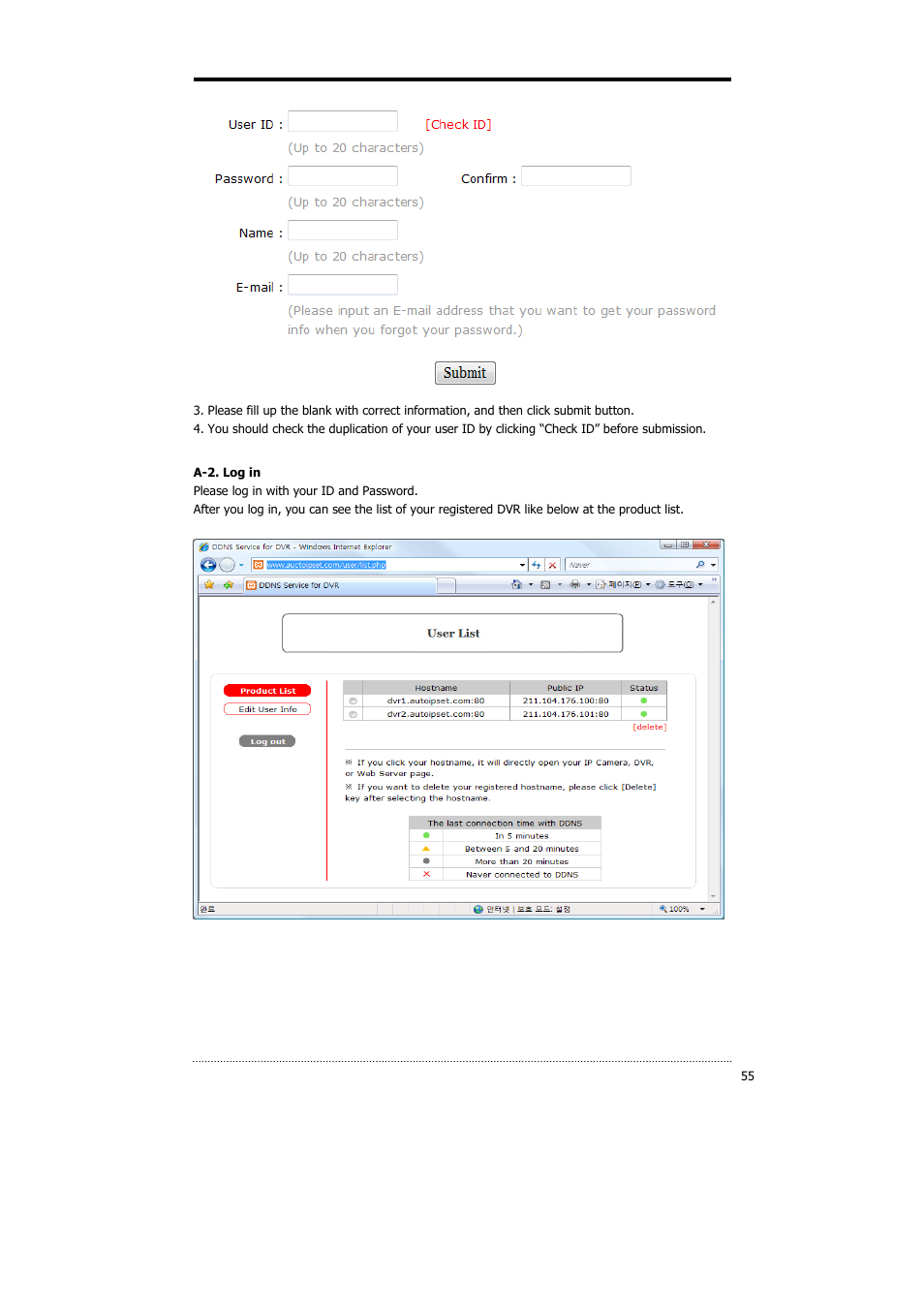 CNB HDS4848DV User Manual | Page 55 / 59