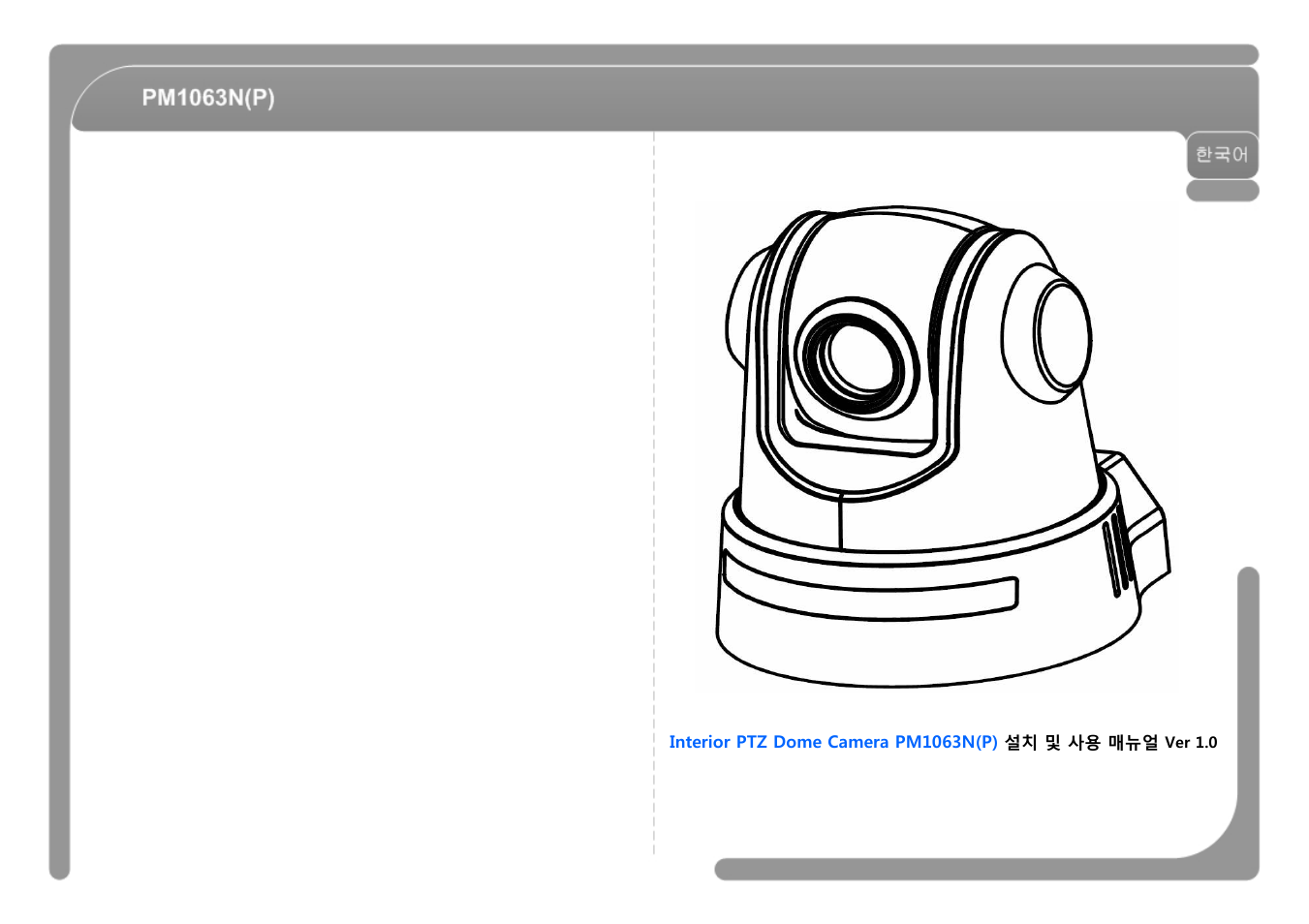 CNB PM1063P User Manual | Page 25 / 48