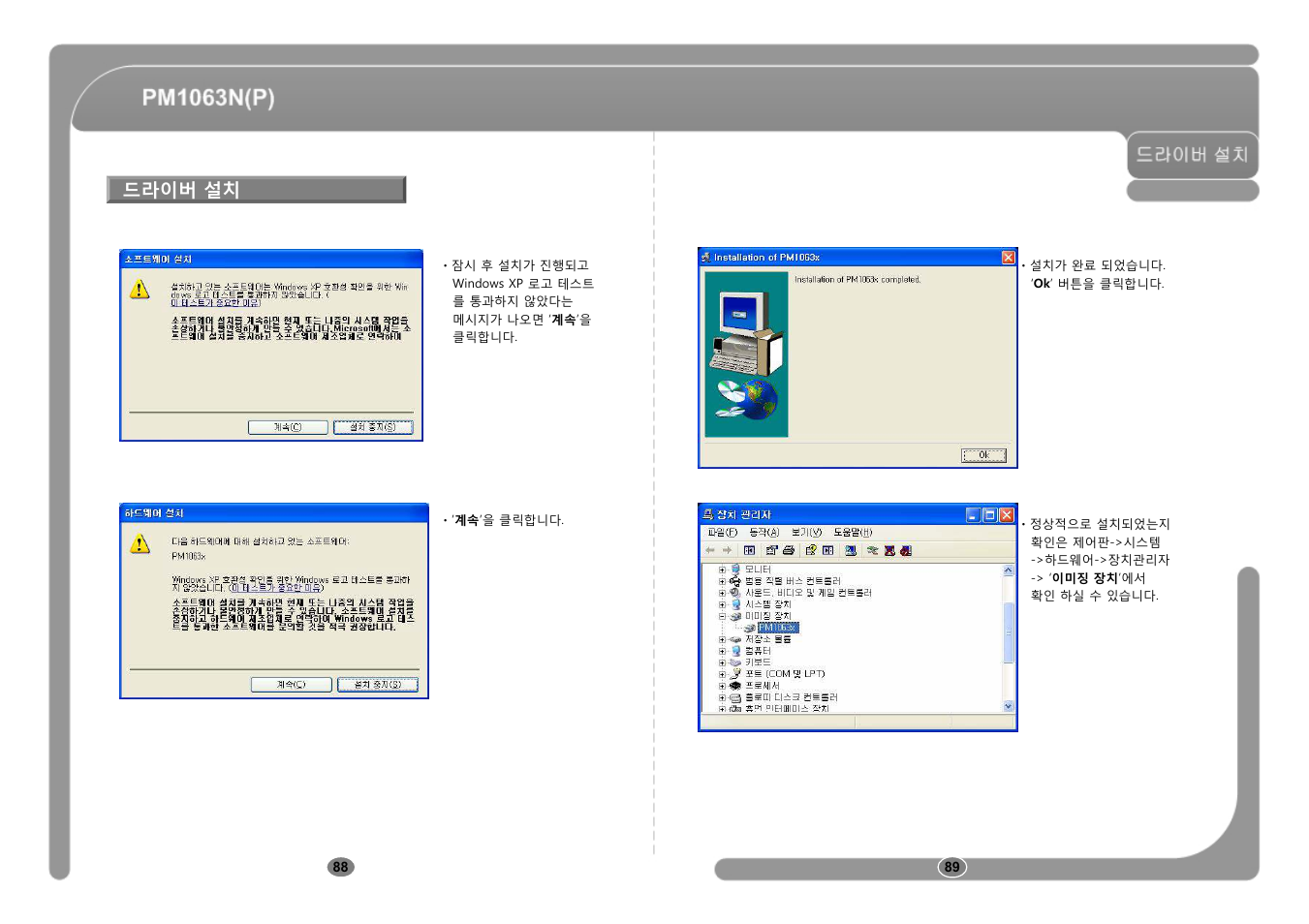 CNB PM1063P User Manual | Page 45 / 48