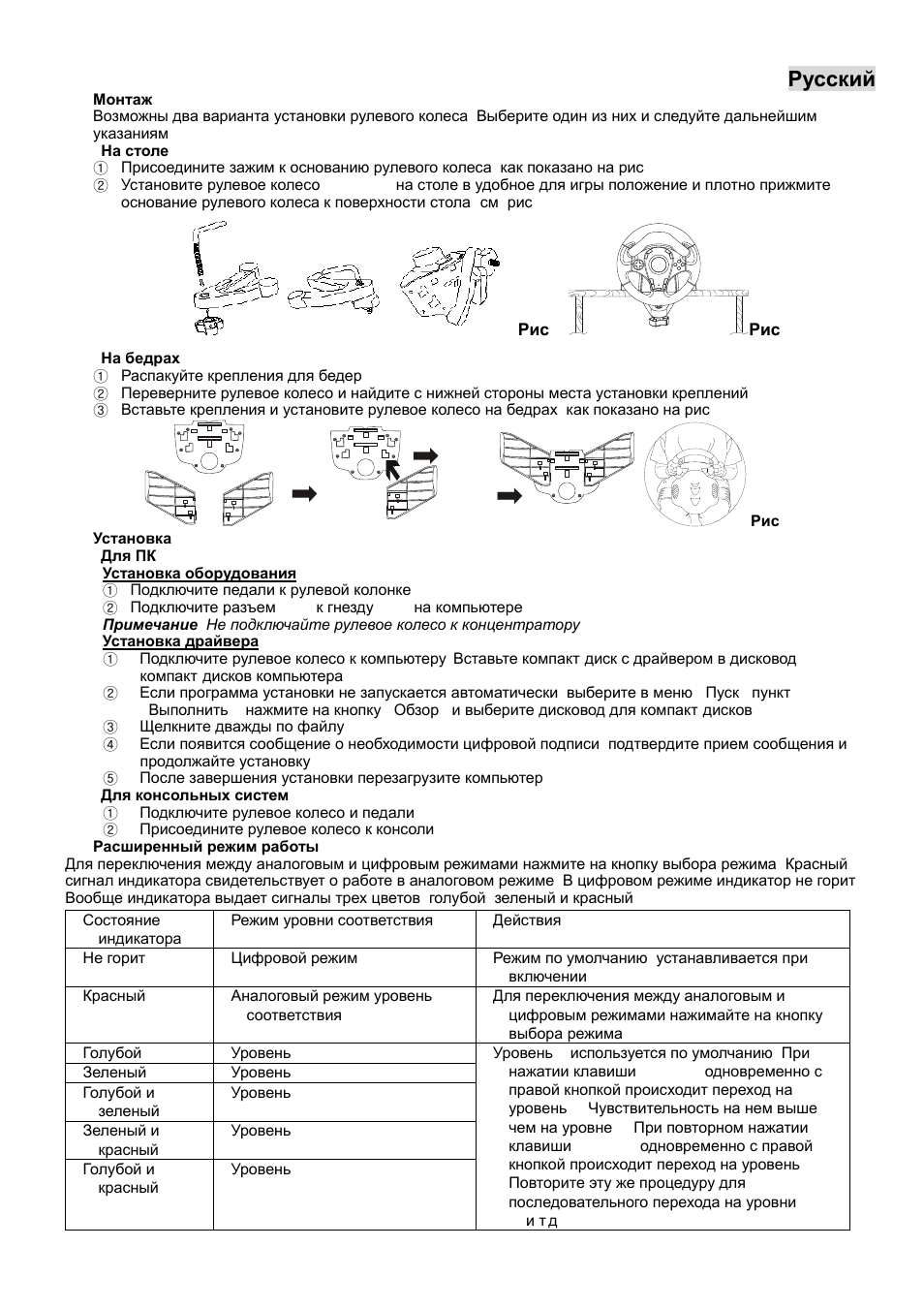 Twf1-rus2.pdf, Русский | GENIUS TwinWheel F1 User Manual | Page 3 / 22