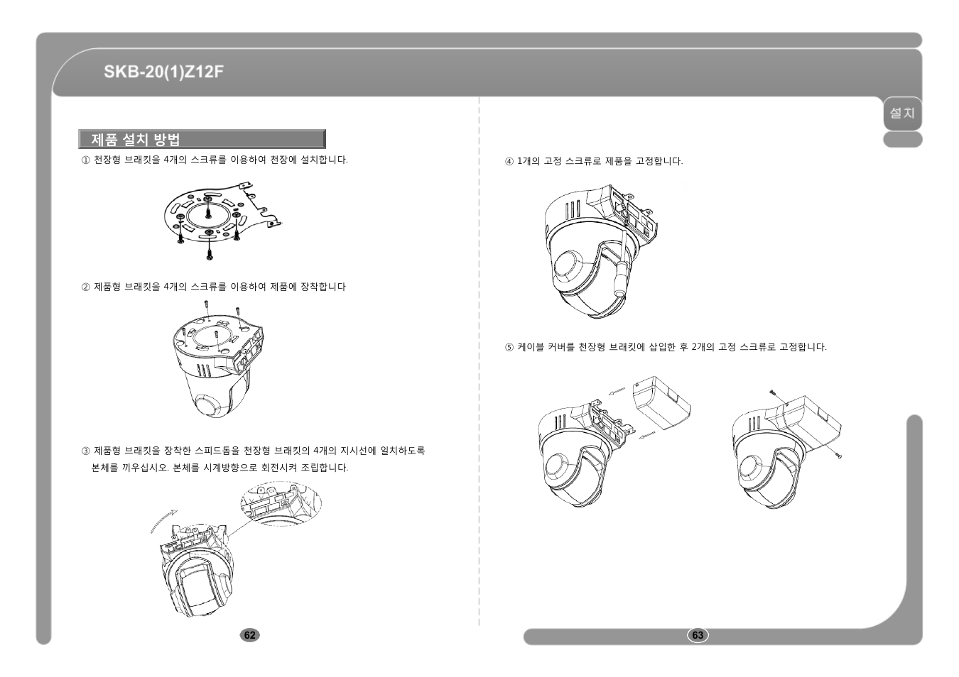 CNB SKB-21Z12F User Manual | Page 32 / 50