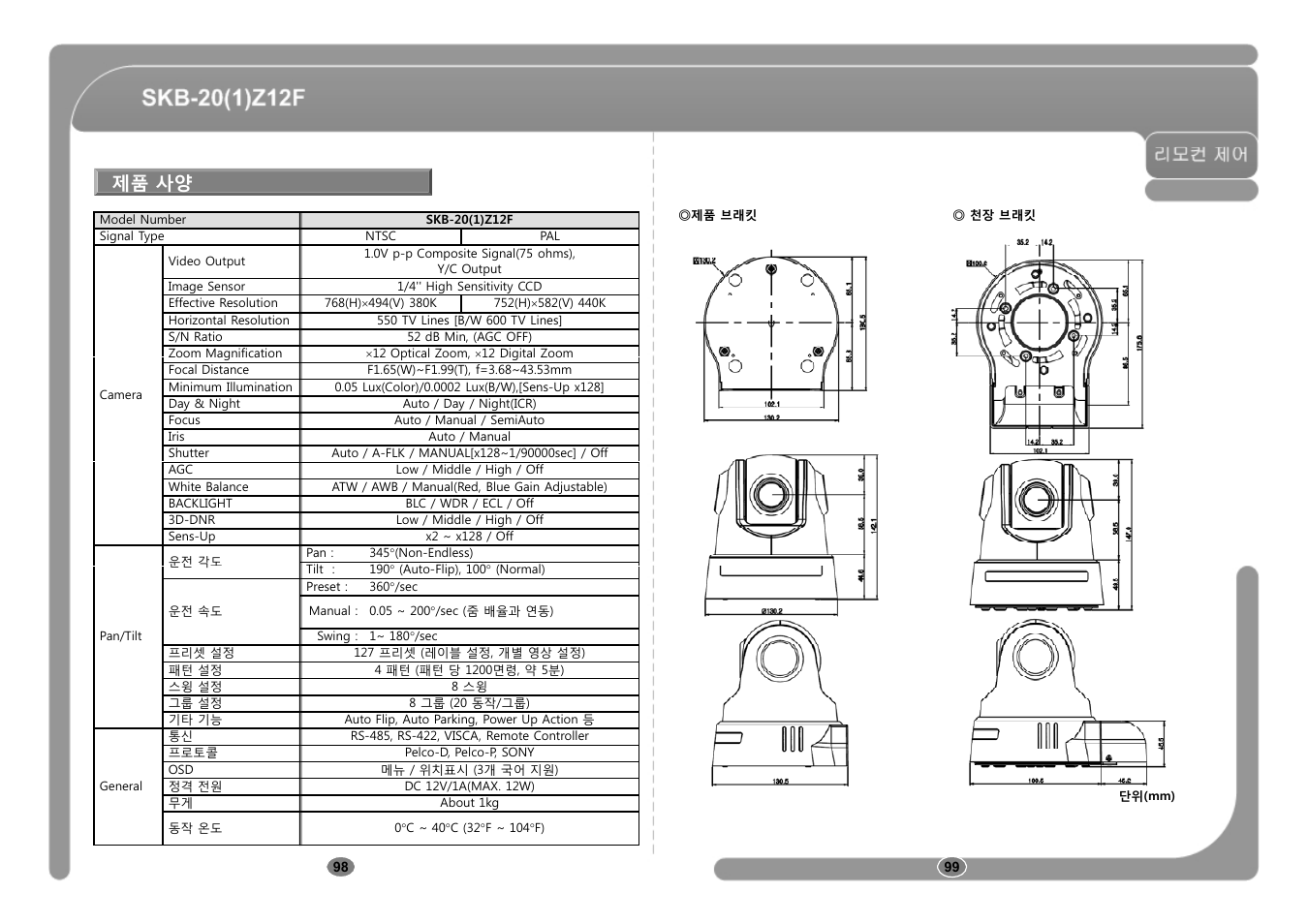 제품 사양 | CNB SKB-21Z12F User Manual | Page 50 / 50