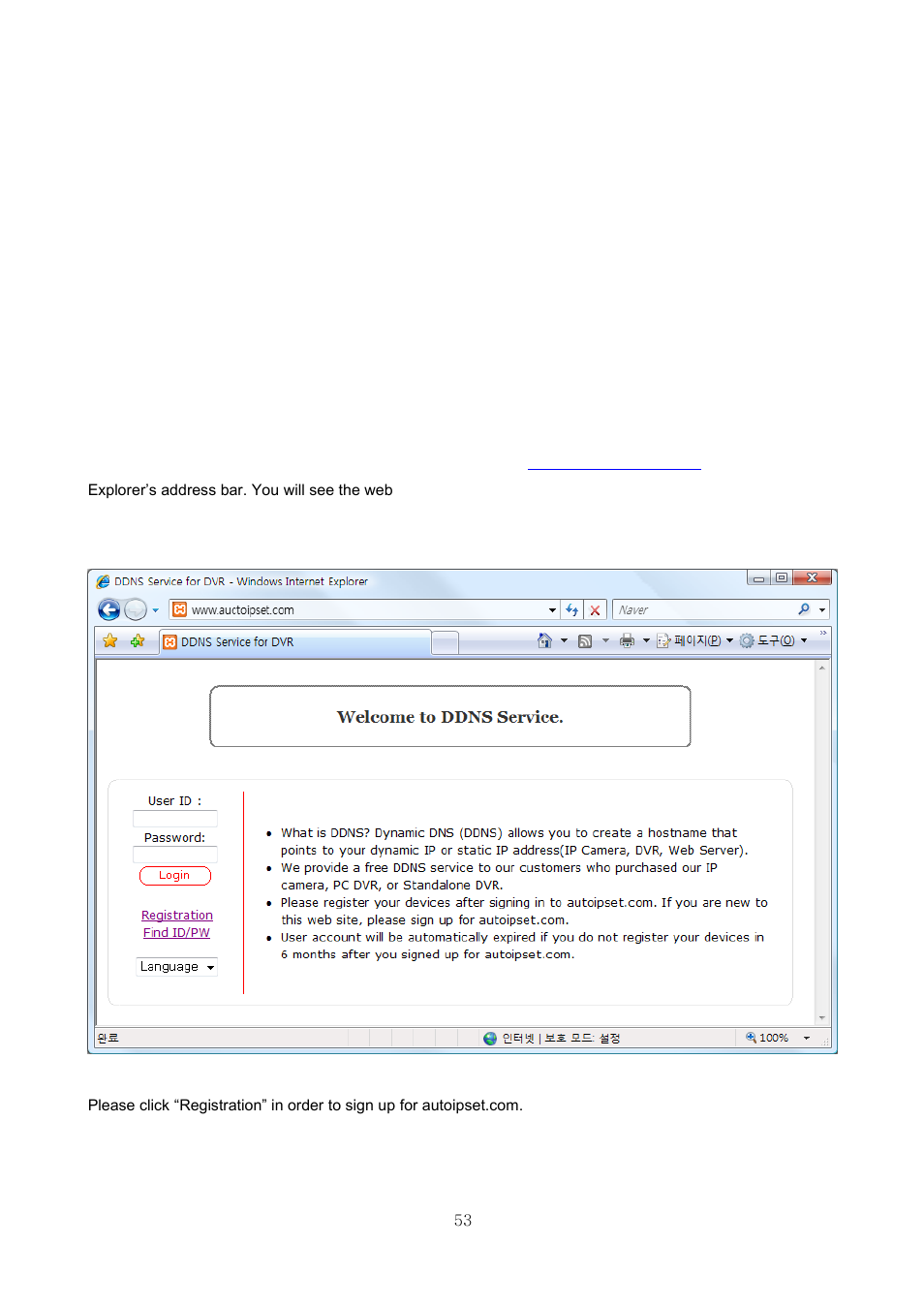 Appendix, A-1. ddns(dynamic domain name server) | CNB HDF1212 User Manual | Page 53 / 58