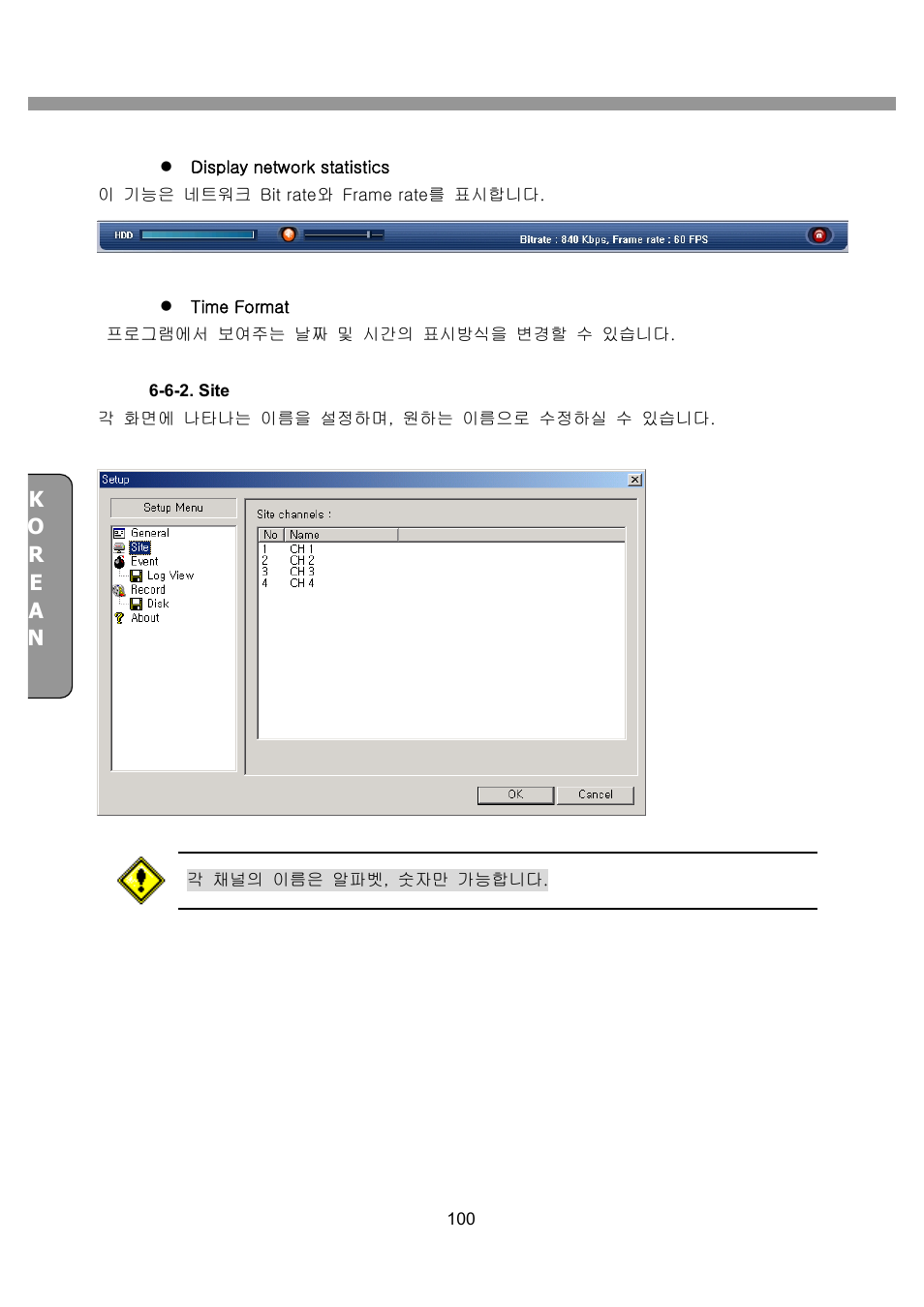 CNB SDF1212CD User Manual | Page 100 / 115