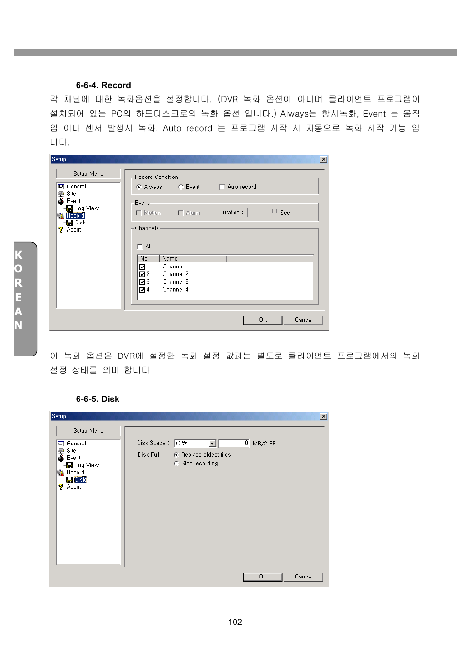 CNB SDF1212CD User Manual | Page 102 / 115