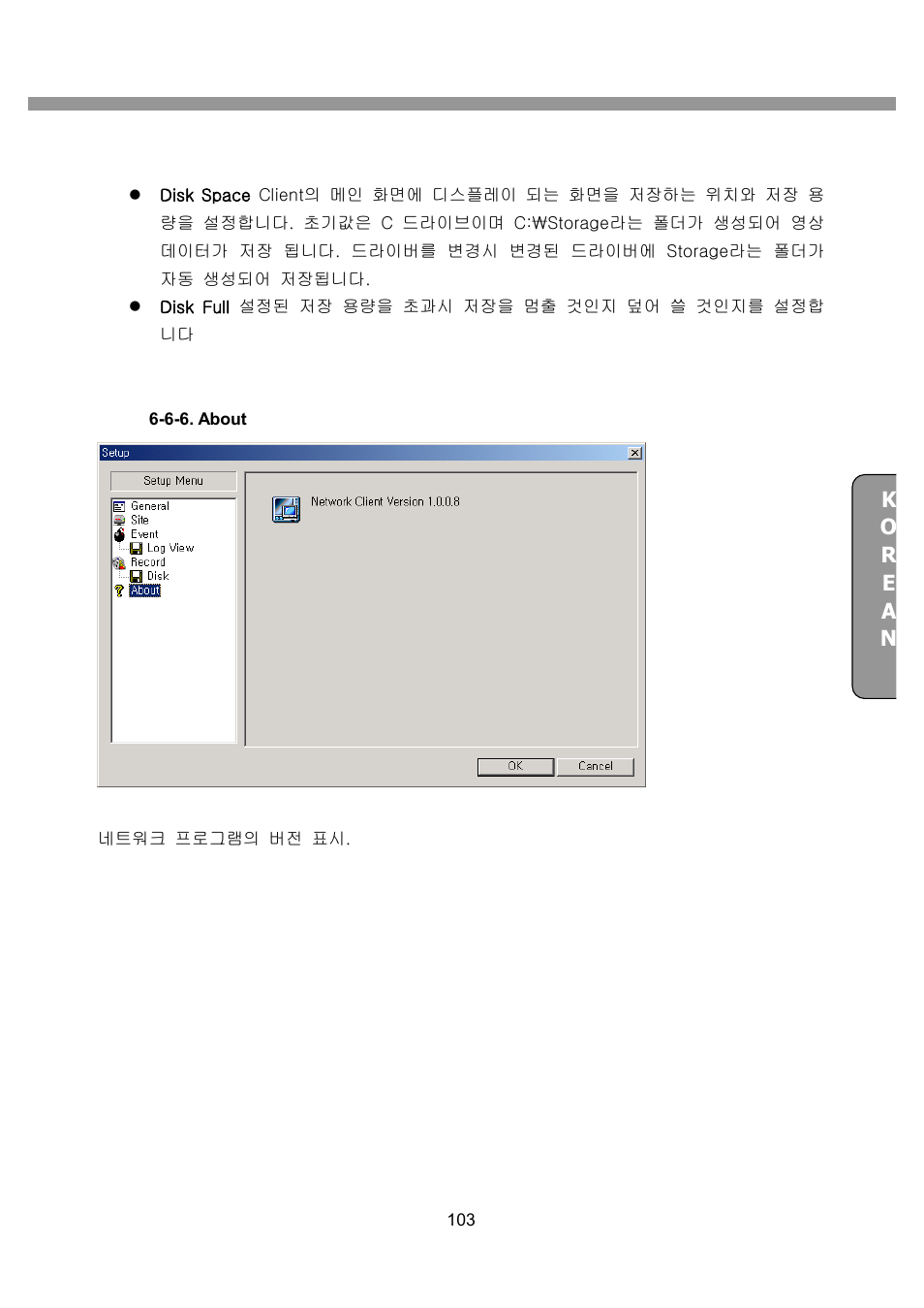 CNB SDF1212CD User Manual | Page 103 / 115
