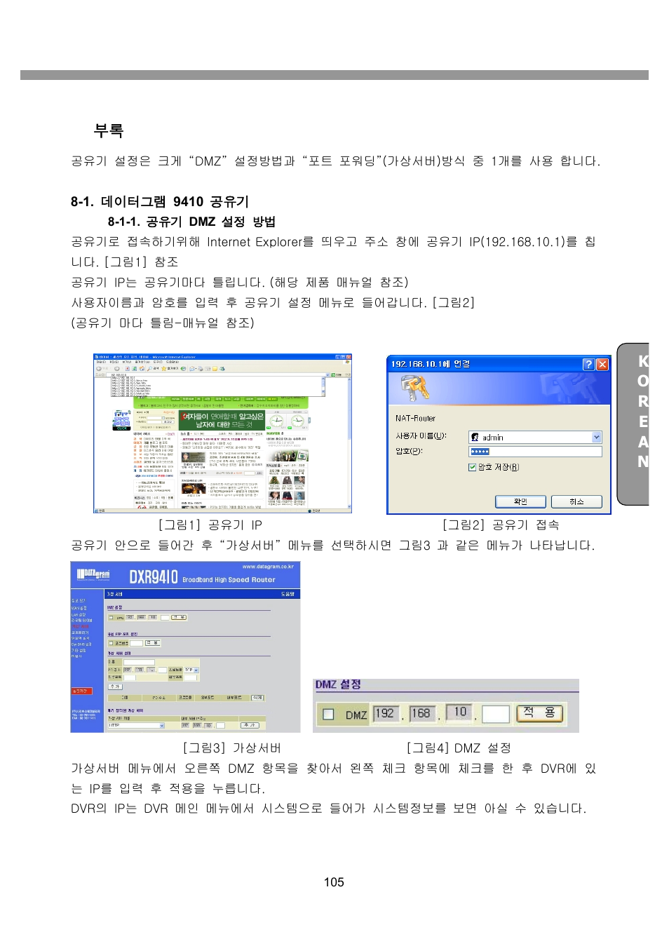 CNB SDF1212CD User Manual | Page 105 / 115