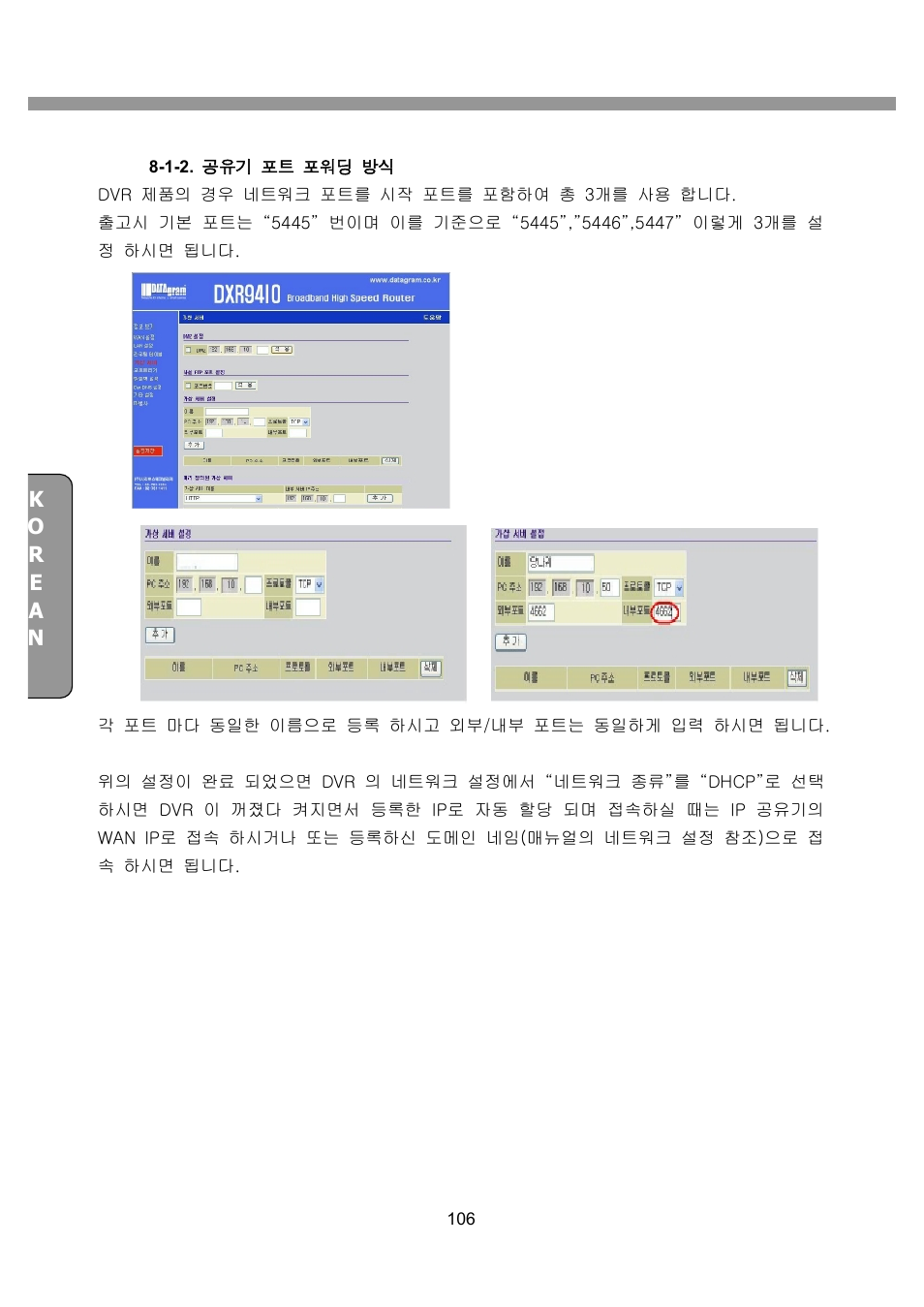 CNB SDF1212CD User Manual | Page 106 / 115