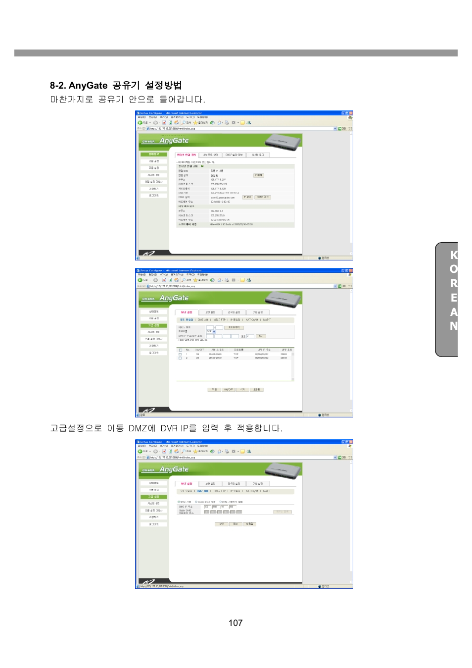 CNB SDF1212CD User Manual | Page 107 / 115