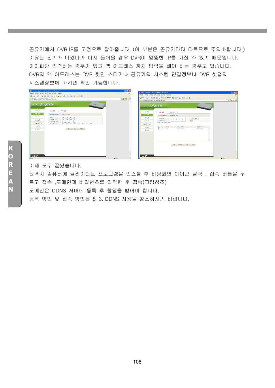 CNB SDF1212CD User Manual | Page 108 / 115